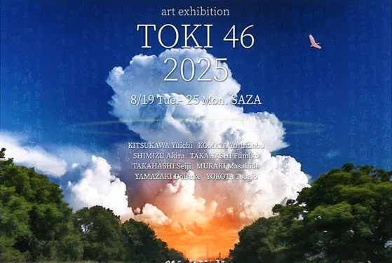 第46回 鴇展