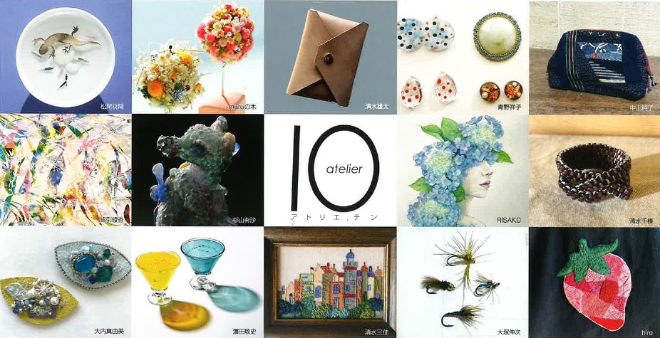 atelier １０